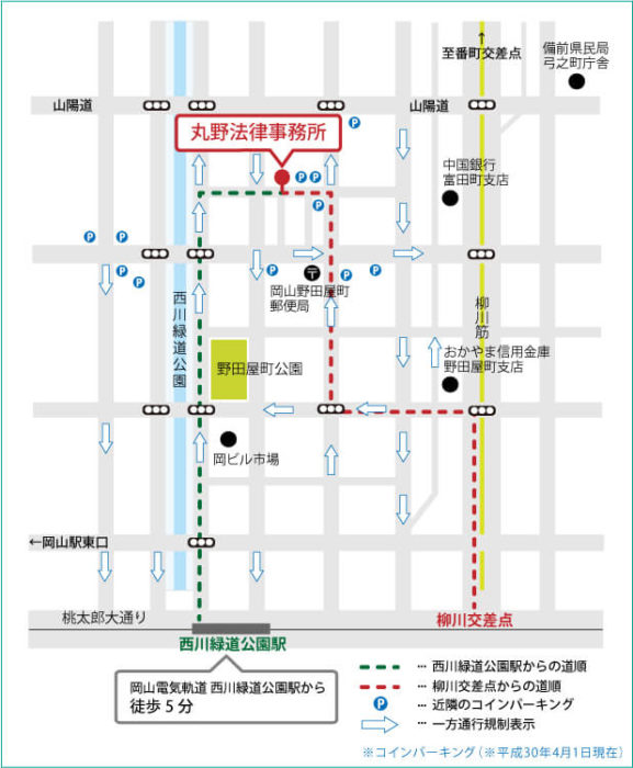 丸野法律事務所アクセスマップ